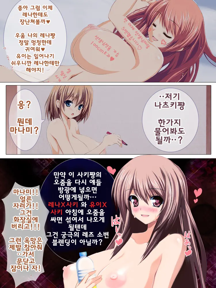 Seizenra Jogakuen 1-42